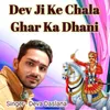 About Dev Ji Ke Chala Ghar Ka Dhani Song